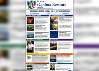 РАНКОВИЙ ОГЛЯД НОВИН НА 13 ЧЕРВНЯ 2026 РОКУ