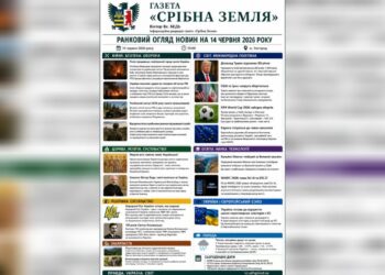 РАНКОВИЙ ОГЛЯД НОВИН НА 14 ЧЕРВНЯ 2026 РОКУ