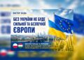 КОЛИ НАЦІОНАЛЬНИЙ ЕГОЇЗМ СТАЄ ЗАГРОЗОЮ ЄВРОПІ: БЛОКУВАННЯ УКРАЇНИ ТА КРИЗА ЄВРОПЕЙСЬКОЇ СОЛІДАРНОСТІ В ПОЛІТИЦІ УГОРЩИНИ І ПОЛЬЩІ