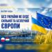 КОЛИ НАЦІОНАЛЬНИЙ ЕГОЇЗМ СТАЄ ЗАГРОЗОЮ ЄВРОПІ: БЛОКУВАННЯ УКРАЇНИ ТА КРИЗА ЄВРОПЕЙСЬКОЇ СОЛІДАРНОСТІ В ПОЛІТИЦІ УГОРЩИНИ І ПОЛЬЩІ