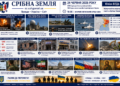 ВЕЧІРНІЙ ОГЛЯД НОВИН НА 24 ЧЕРВНЯ 2026 РОКУ