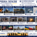 ВЕЧІРНІЙ ОГЛЯД НОВИН НА 24 ЧЕРВНЯ 2026 РОКУ