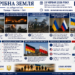 ВЕЧІРНІЙ ОГЛЯД НОВИН НА 23 ЧЕРВНЯ 2026 РОКУ