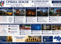 РАНКОВИЙ ОГЛЯД НОВИН НА 24 ЧЕРВНЯ 2026 РОКУ