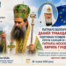 ПАТРІАРХ БОЛГАРСЬКИЙ ДАНИЇЛ ТРИАНДАФИЛОВ ПІДТРИМАВ ПОЗИЦІЮ БОЛГАРІЇ ПРОТИ САНКЦІЙ ЄС ЩОДО ПАТРІАРХА МОСКОВСЬКОГО КИРИЛА ГУНДЯЄВА