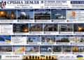 ДЕННИЙ ОГЛЯД НОВИН НА 25 ЧЕРВНЯ 2026 РОКУ