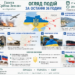ВЕЧІРНІЙ ОГЛЯД НОВИН: 27 ЧЕРВНЯ 2026 РОКУ