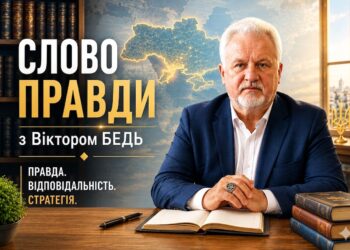🟦 ПРО БЕЗКОНТРОЛЬНУ ВЛАДУ ТА НАСЛІДКИ ПРАВОВОГО СВАВІЛЛЯ