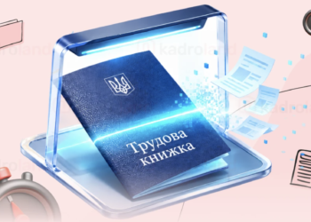 Скануємо трудову книжку: як встигнути до 10.06.2026