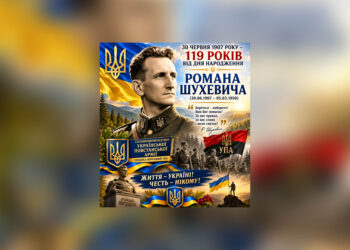 119 РОКІВ ВІД ДНЯ НАРОДЖЕННЯ ГОЛОВНОКОМАНДУВАЧА УКРАЇНСЬКОЇ ПОВСТАНСЬКОЇ АРМІЇ РОМАНА ШУХЕВИЧА (30.06.1907 – 05.03.1950)