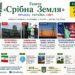 ВЕЧІРНІЙ ОГЛЯД НОВИН – 4 ЛИПНЯ 2026