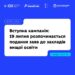 БАКАЛАВРАТ: 19 липня розпочинається подання заяв до закладів вищої освіти.