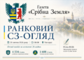 4534-Й ДЕНЬ ВІЙНИ: РОСІЯ Б’Є ПО МІСТАХ І ЦИВІЛЬНОМУ СУДНУ — УКРАЇНА УРАЖАЄ ПАЛИВНУ ТА ВІЙСЬКОВУ ЛОГІСТИКУ РФ