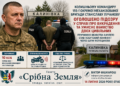 КОЛИШНЬОМУ КОМАНДИРУ 155-Ї ОКРЕМОЇ МЕХАНІЗОВАНОЇ БРИГАДИ ОГОЛОШЕНО ПІДОЗРУ У СПРАВІ ПРО ВИКРАДЕННЯ ТА ВБИВСТВО ДВОХ ЦИВІЛЬНИХ НА КИЇВЩИНІ