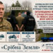КОЛИШНЬОМУ КОМАНДИРУ 155-Ї ОКРЕМОЇ МЕХАНІЗОВАНОЇ БРИГАДИ ОГОЛОШЕНО ПІДОЗРУ У СПРАВІ ПРО ВИКРАДЕННЯ ТА ВБИВСТВО ДВОХ ЦИВІЛЬНИХ НА КИЇВЩИНІ