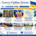 РАНКОВИЙ ОГЛЯД НОВИН – 5 ЛИПНЯ 2026