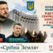 В ОФІСІ ПРЕЗИДЕНТА УКРАЇНИ ОБГОВОРЮЮТЬ МАСШТАБНЕ ПЕРЕФОРМАТУВАННЯ УРЯДУ