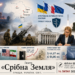 МАСОВІ РОСІЙСЬКІ ОБСТРІЛИ УКРАЇНИ, НОВА ЄВРОПЕЙСЬКА ПРО ДЛЯ УКРАЇНИ, ЗМІНА УРЯДУ ТА ПОДАЛЬША ЕСКАЛАЦІЯ ВІЙНИ США З ІРАНОМ