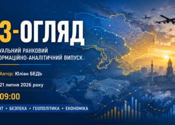 ГОЛОВНОКОМАНДУВАЧ ПРО СИТУАЦІЮ В ОБОРОННІЙ СФЕРІ, КАДРОВІ РОТАЦІЇ В УРЯДІ ТА ВІЙСЬКОВО-ПОЛІТИЧНЕ ЗАГОСТРЕННЯ НА БЛИЗЬКОМУ СХОДІ