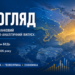 ГОЛОВНОКОМАНДУВАЧ ПРО СИТУАЦІЮ В ОБОРОННІЙ СФЕРІ, КАДРОВІ РОТАЦІЇ В УРЯДІ ТА ВІЙСЬКОВО-ПОЛІТИЧНЕ ЗАГОСТРЕННЯ НА БЛИЗЬКОМУ СХОДІ