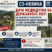 НА ЗАКАРПАТТІ ПОВІДОМЛЕНО ПРО ПІДОЗРУ ШІСТЬОМ ОСОБАМ У СПРАВІ ПРО НЕЗАКОННЕ ВИКОРИСТАННЯ ДЕРЖАВНОГО ЛІСУ ДЛЯ РЕЗИДЕНЦІЇ ВІКТОРА МЕДВЕДЧУКА