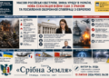 МАСОВІ РОСІЙСЬКІ ОБСТРІЛИ, ЗМІНА УРЯДУ В УКРАЇНІ, НОВА ЕСКАЛАЦІЯ ВІЙНИ США З ІРАНОМ ТА ПОСИЛЕННЯ ОБОРОННОЇ СПІВПРАЦІ З ЄВРОПОЮ