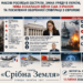 МАСОВІ РОСІЙСЬКІ ОБСТРІЛИ, ЗМІНА УРЯДУ В УКРАЇНІ, НОВА ЕСКАЛАЦІЯ ВІЙНИ США З ІРАНОМ ТА ПОСИЛЕННЯ ОБОРОННОЇ СПІВПРАЦІ З ЄВРОПОЮ