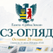 СЗ – 16 липня 2026 року, 07:00