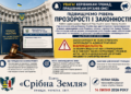 КАБІНЕТ МІНІСТРІВ ПРОПОНУЄ ЗАПРОВАДИТИ АДМІНІСТРАТИВНУ ВІДПОВІДАЛЬНІСТЬ ЗА НЕОПРИЛЮДНЕННЯ РІШЕНЬ ОРГАНІВ МІСЦЕВОГО САМОВРЯДУВАННЯ