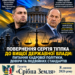 ПОВЕРНЕННЯ СЕРГІЯ ТІГІПКА ДО ВИЩОЇ ДЕРЖАВНОЇ ВЛАДИ: ПИТАННЯ КАДРОВОЇ ПОЛІТИКИ, ДОВІРИ ТА ПОДВІЙНИХ СТАНДАРТІВ