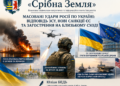 МАСОВАНІ РОСІЙСЬКІ АТАКИ, 229 БОЙОВИХ ЗІТКНЕНЬ, НОВІ САНКЦІЇ ПРОТИ РОСІЇ ТА РОЗШИРЕННЯ ВІЙНИ США З ІРАНОМ