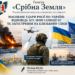 МАСОВАНІ РОСІЙСЬКІ АТАКИ, 229 БОЙОВИХ ЗІТКНЕНЬ, НОВІ САНКЦІЇ ПРОТИ РОСІЇ ТА РОЗШИРЕННЯ ВІЙНИ США З ІРАНОМ