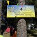 Комунікація як основа успішної роботи: як голова Закарпатського осередку громадської організації «Молодий Народний Рух» взаємодіє з членами організації