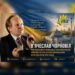 В’ЯЧЕСЛАВ ЧОРНОВІЛ ПРО НЕБЕЗПЕКУ КОЛИШНЬОЇ КОМУНІСТИЧНОЇ НОМЕНКЛАТУРИ ТА КОМСОМОЛЬСЬКИХ ФУНКЦІОНЕРІВ ПРИ ВЛАДІ