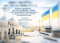 КРИЗА ІЛЮЗІЙ ТА ІНСТИТУЦІЙНИЙ ТУПИК: ЧОМУ КАДРОВИЙ ХАОС, ПРАВОВИЙ ВАКУУМ ТА ЗАХІДНА ВТОМА ВЕДУТЬ УКРАЇНУ ДО КРИТИЧНОЇ ТОЧКИ