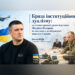 Криза інституційного дуалізму: політико-правові уроки відставки Михайла Федорова та виклики для оборонного моноліту України