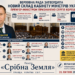 ВЕРХОВНА РАДА ЗАТВЕРДИЛА НОВИЙ СКЛАД КАБІНЕТУ МІНІСТРІВ УКРАЇНИ. ПРЕМ’ЄР-МІНІСТРОМ ПРИЗНАЧЕНО СЕРГІЯ КОРЕЦЬКОГО