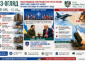 РОСІЯ ПРОДОВЖУЄ ПОВІТРЯНИЙ ТЕРОР ПРОТИ УКРАЇНИ. САМІТ НАТО, ЗАЯВА ПРО PATRIOT ТА НОВА ЕСКАЛАЦІЯ НА БЛИЗЬКОМУ СХОДІ – 8 ЛИПНЯ 2026 РОКУ