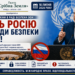ПОСТІЙНИЙ ПРЕДСТАВНИК УКРАЇНИ ПРИ ООН АНДРІЙ МЕЛЬНИК ЗАКЛИКАВ ПОЗБАВИТИ РОСІЮ СТАТУСУ ПОСТІЙНОГО ЧЛЕНА РАДИ БЕЗПЕКИ ООН