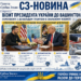 ВІЗИТ ПРЕЗИДЕНТА УКРАЇНИ ДО ВАШИНГТОНА — ПЕРЕГОВОРИ З ДОНАЛЬДОМ ТРАМПОМ В ОВАЛЬНОМУ КАБІНЕТІ ТА СТРАТЕГІЧНІ ДОМОВЛЕНОСТІ ЩОДО ЛІЦЕНЗУВАННЯ РАКЕТ ДЛЯ PATRIOT