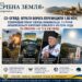 ВТРАТИ ВОРОГА ПЕРЕВИЩИЛИ 1,46 МЛН, ПОВЕРНЕННЯ ПРАХУ ЄВГЕНА КОНОВАЛЬЦЯ, 11-РІЧЧЯ АРХИЄРЕЙСЬКОЇ ХІРОТОНІЇ ЄПИСКОПА ВІКТОРА БЕДЬ ТА СПЕКОТНІ +31 °C В УЖГОРОДІ
