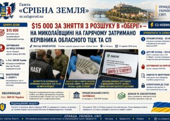 $15 000 ЗА ЗНЯТТЯ З РОЗШУКУ В «ОБЕРІГ» — НА МИКОЛАЇВЩИНІ НА ГАРЯЧОМУ ЗАТРИМАНО КЕРІВНИКА ОБЛАСНОГО ТЦК ТА СП