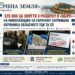 $15 000 ЗА ЗНЯТТЯ З РОЗШУКУ В «ОБЕРІГ» — НА МИКОЛАЇВЩИНІ НА ГАРЯЧОМУ ЗАТРИМАНО КЕРІВНИКА ОБЛАСНОГО ТЦК ТА СП