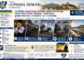 ЗАПЕКЛІ БОЇ НА РУБЕЖІ СЛОВ’ЯНСЬК — КРАМАТОРСЬК, ДЕФІЦИТ РАКЕТ PAC-3, АРХИПАСТИРСЬКА ПРОПОВІДЬ ЄПИСКОПА ВІКТОРА БЕДЬ ТА СПЕКОТНІ +33 °C В УЖГОРОДІ