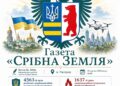 ДЕОКУПАЦІЯ АНДРІЇВКИ-КЛЕВЦОВОГО, 600 ДРОНІВ ПО ТИЛАХ РФ, ПОЛІТИКО-ПРАВОВИЙ АНАЛІЗ ЄПИСКОПА ВІКТОРА БЕДЬ ЩОДО РПЦ ТА ПОГОДА В УЖГОРОДІ