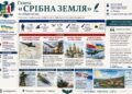 РЕАКТИВНИЙ ДРОНОВИЙ ТЕРОР ЗАХОДУ УКРАЇНИ, УДАРИ РАКЕТАМИ «ФЛАМІНГО» ПО ВПК РФ, АВТОРСЬКА КОЛОНКА ЄПИСКОПА ВІКТОРА БЕДЬ ТА ПОГОДА В УЖГОРОДІ