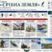 РЕАКТИВНИЙ ДРОНОВИЙ ТЕРОР ЗАХОДУ УКРАЇНИ, УДАРИ РАКЕТАМИ «ФЛАМІНГО» ПО ВПК РФ, АВТОРСЬКА КОЛОНКА ЄПИСКОПА ВІКТОРА БЕДЬ ТА ПОГОДА В УЖГОРОДІ