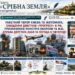 РАКЕТНИЙ ТЕРОР КИЄВА ТА ЖИТОМИРА, ЗНИЩЕННЯ ДВИГУНІВ «ПРОГРЕСУ» В РФ, ПРИЗНАЧЕННЯ МІНІСТРІВ ОБОРОНИ ТА МЗС, СПРАВА ДЕПУТАТА ЛАБИ ТА ПОГОДА В УЖГОРОДІ