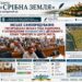УЖГОРОДСЬКА МІСЬКА РАДА ВІДМОВИЛА У ЗАТВЕРДЖЕННІ РЕЗОНАНСНОГО ДЕТАЛЬНОГО ПЛАНУ ТЕРИТОРІЇ В ЦЕНТРІ МІСТА