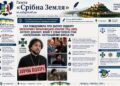 СБУ ПОВІДОМИЛА ПРО ЗАОЧНУ ПІДОЗРУ ЕКСКЛІРИКУ МУКАЧІВСЬКОЇ ЄПАРХІЇ УПЦ МП АНТОНУ ДОБОШУ, ЯКИЙ У СЕВАСТОПОЛІ СТАВ «КАПЕЛАНОМ» ОКУПАЦІЙНИХ ВІЙСЬК РФ